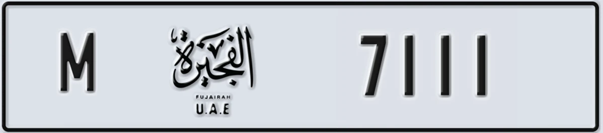 UAE License Plate Fujairah M 7111