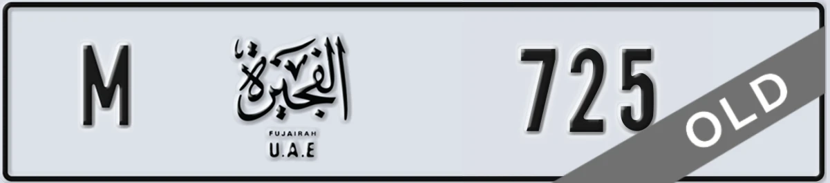 UAE License Plate Fujairah M 725