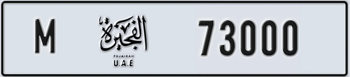 UAE License Plate Fujairah M 73000