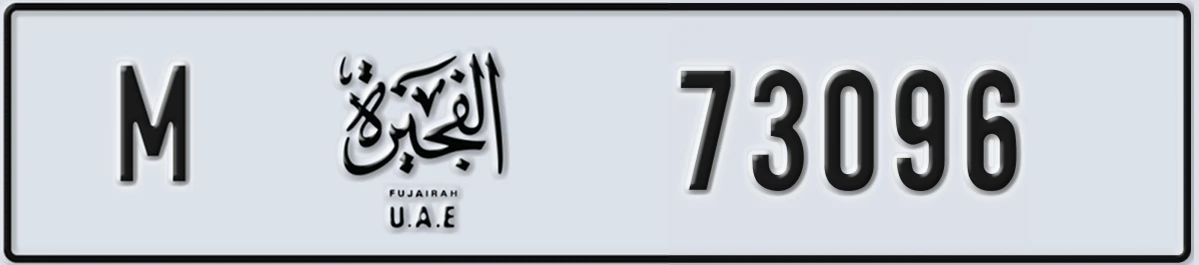 UAE License Plate Fujairah M 73096