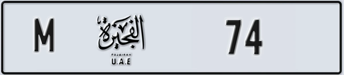 UAE License Plate Fujairah M 74