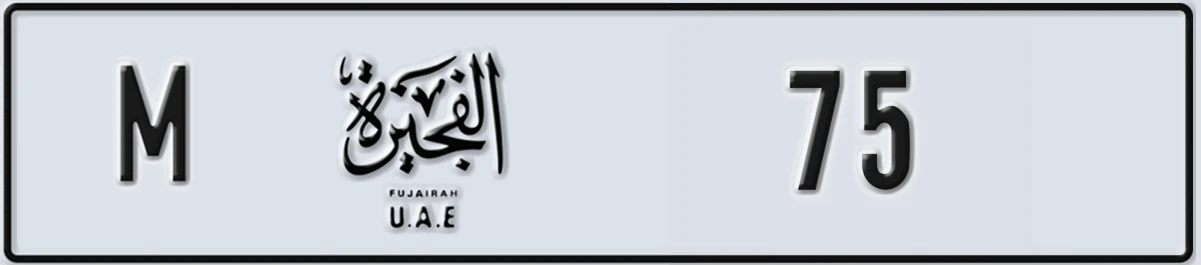 UAE License Plate Fujairah M 75