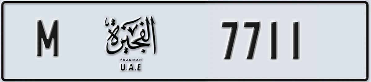 UAE License Plate Fujairah M 7711