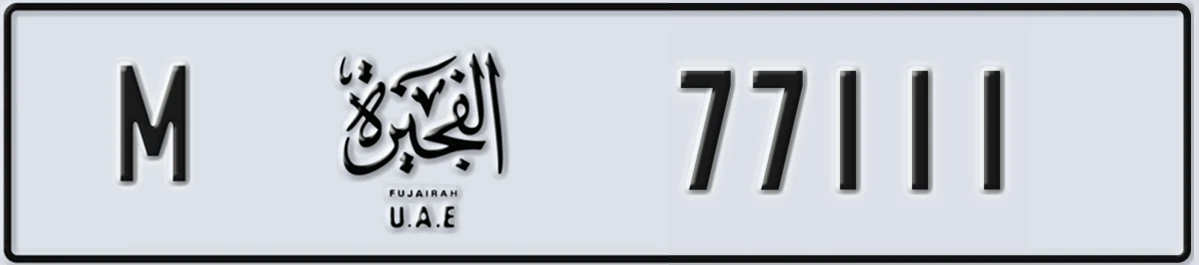 UAE License Plate Fujairah M 77111