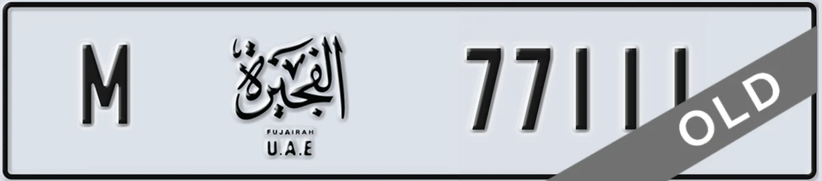 UAE License Plate Fujairah M 77111