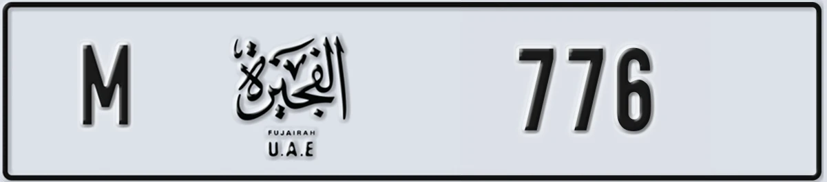 UAE License Plate Fujairah M 776