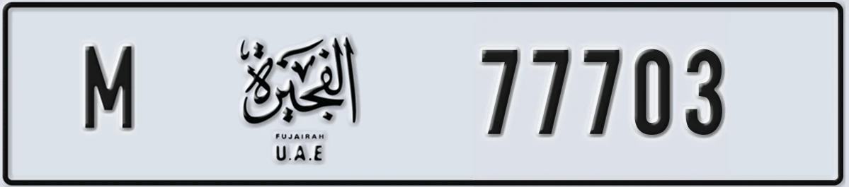 UAE License Plate Fujairah M 77703