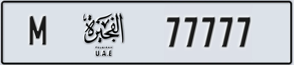 UAE License Plate Fujairah M 77777