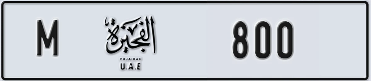 UAE License Plate Fujairah M 800