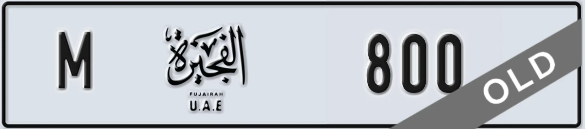 UAE License Plate Fujairah M 800