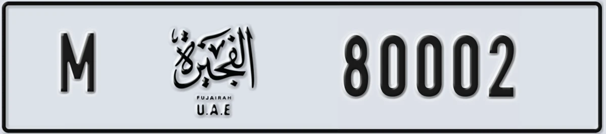 UAE License Plate Fujairah M 80002