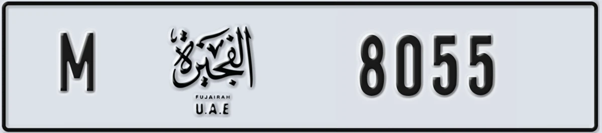 UAE License Plate Fujairah M 8055