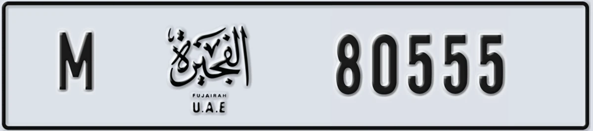 UAE License Plate Fujairah M 80555