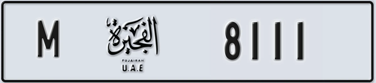 UAE License Plate Fujairah M 8111