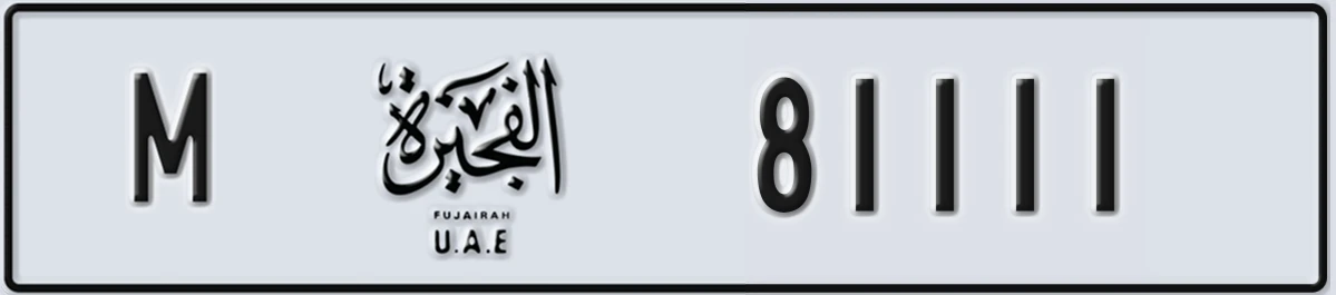 UAE License Plate Fujairah M 81111