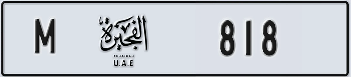 UAE License Plate Fujairah M 818