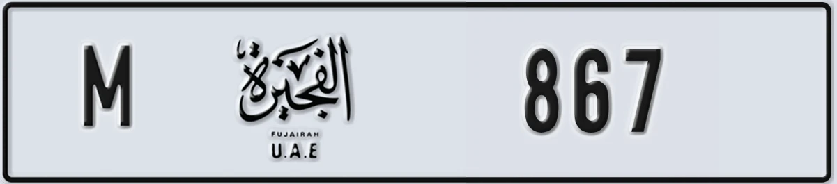 UAE License Plate Fujairah M 867