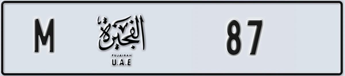 UAE License Plate Fujairah M 87