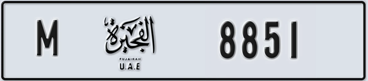 UAE License Plate Fujairah M 8851