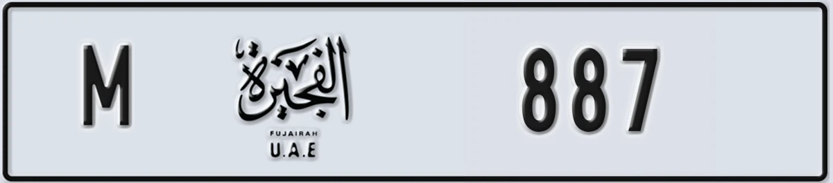 UAE License Plate Fujairah M 887