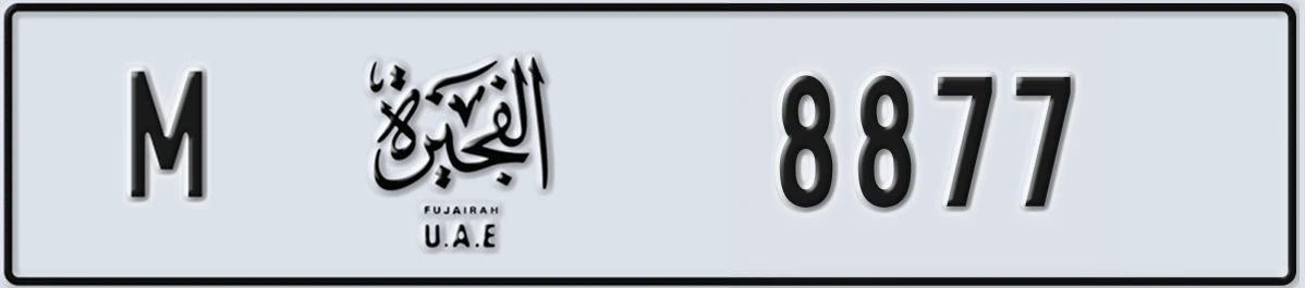 UAE License Plate Fujairah M 8877