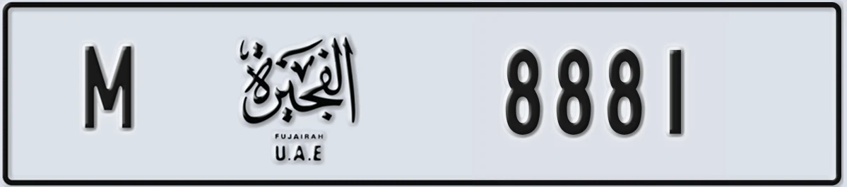 UAE License Plate Fujairah M 8881