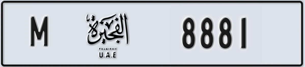 UAE License Plate Fujairah M 8881