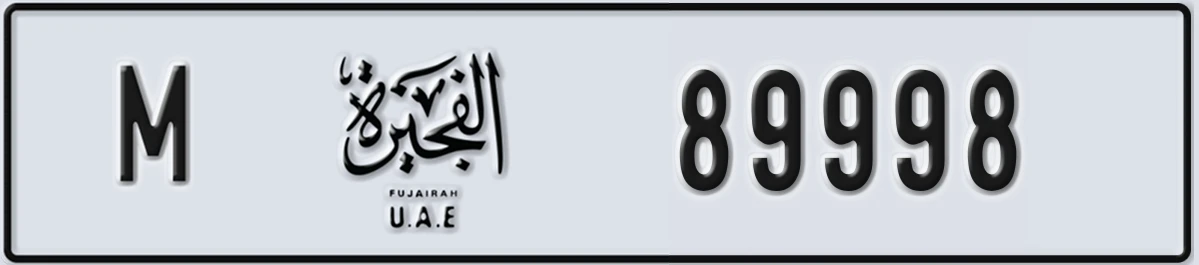 UAE License Plate Fujairah M 89998