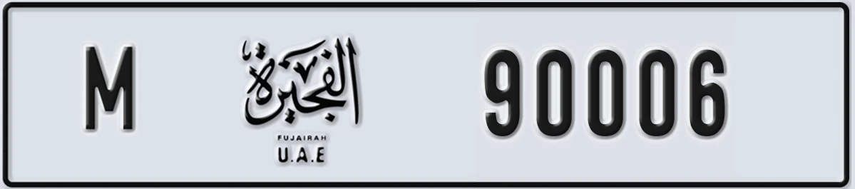 UAE License Plate Fujairah M 90006