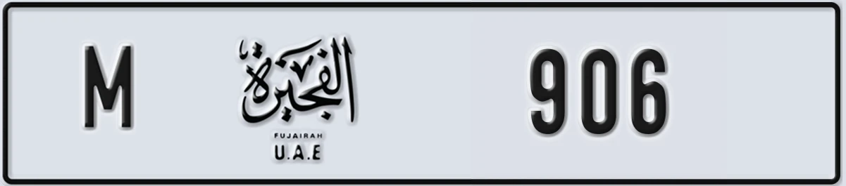 UAE License Plate Fujairah M 906