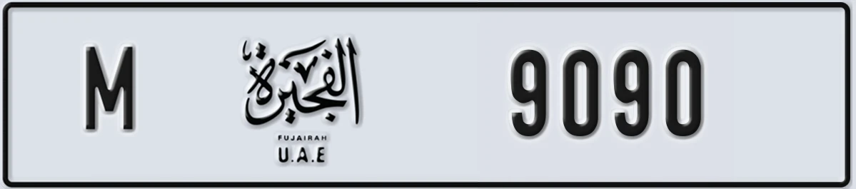 UAE License Plate Fujairah M 9090