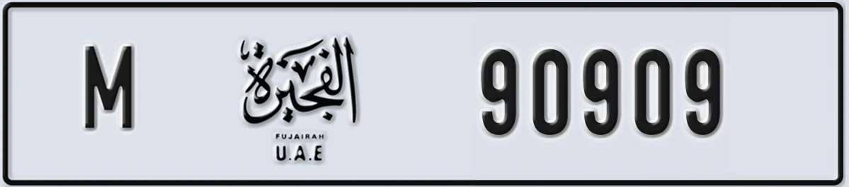 UAE License Plate Fujairah M 90909