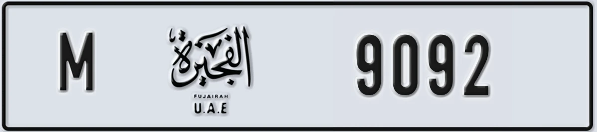 UAE License Plate Fujairah M 9092