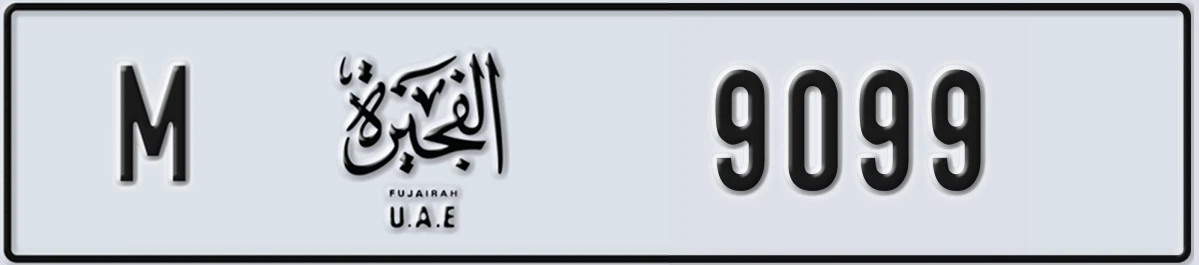 UAE License Plate Fujairah M 9099