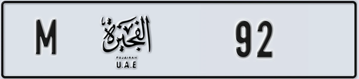 UAE License Plate Fujairah M 92