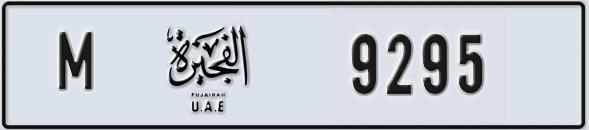 UAE License Plate Fujairah M 9295