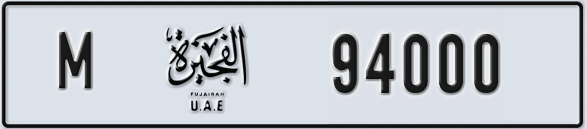 UAE License Plate Fujairah M 94000