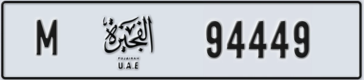 UAE License Plate Fujairah M 94449