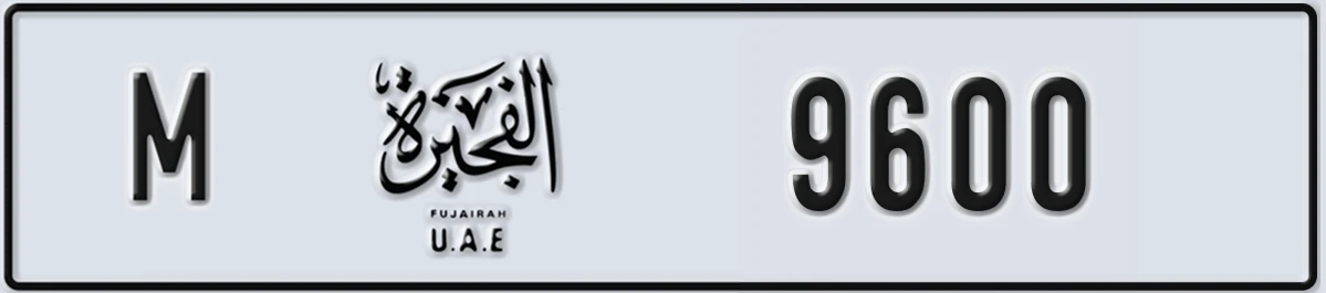 UAE License Plate Fujairah M 9600