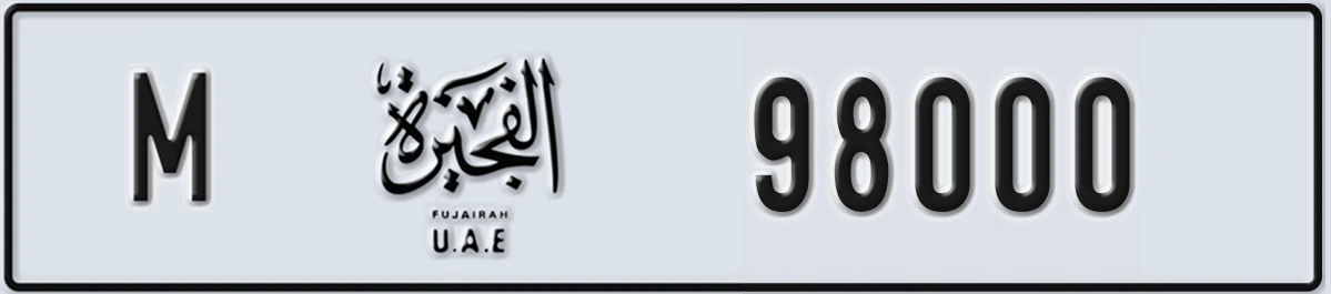 UAE License Plate Fujairah M 98000