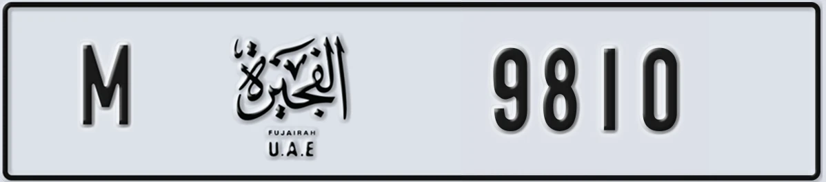 UAE License Plate Fujairah M 9810