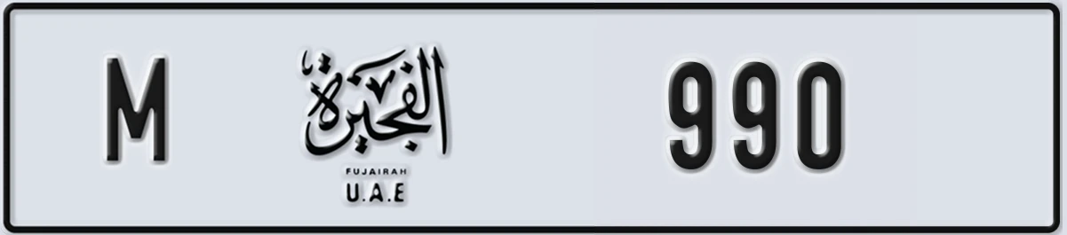 UAE License Plate Fujairah M 990