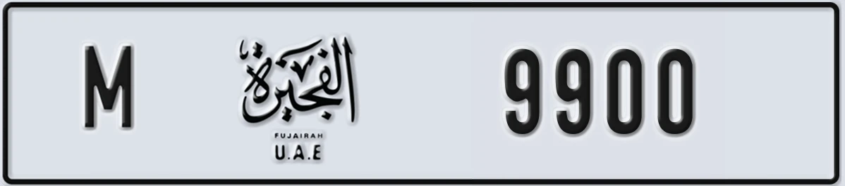 UAE License Plate Fujairah M 9900