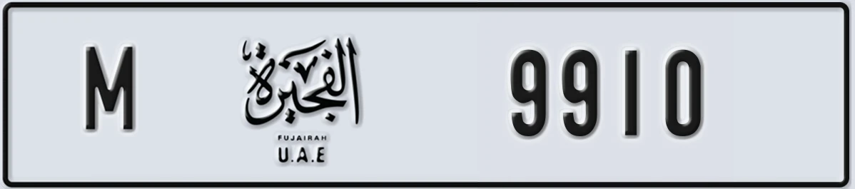 UAE License Plate Fujairah M 9910