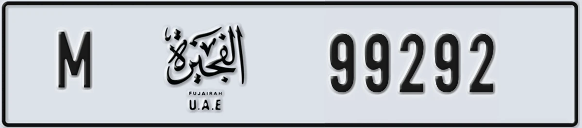 UAE License Plate Fujairah M 99292