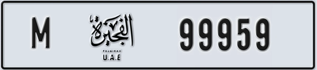 UAE License Plate Fujairah M 99959