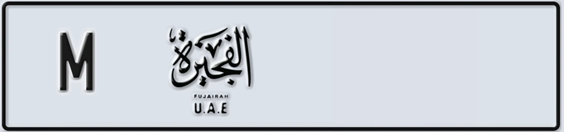 UAE License Plate Fujairah M X