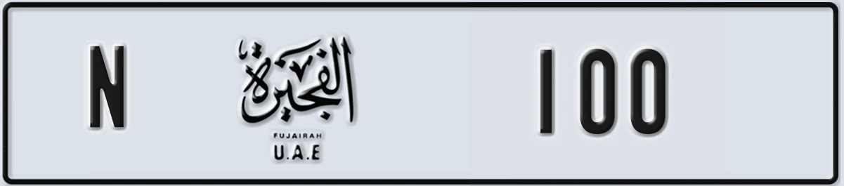 UAE License Plate Fujairah N 100