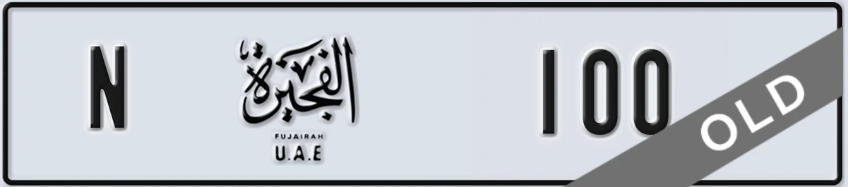 UAE License Plate Fujairah N 100