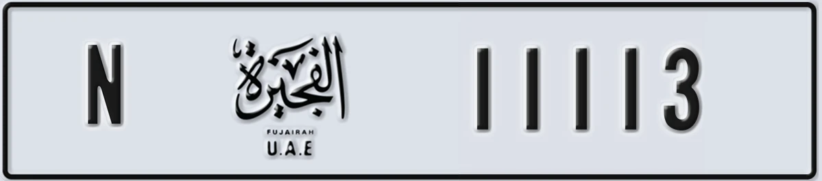UAE License Plate Fujairah N 11113